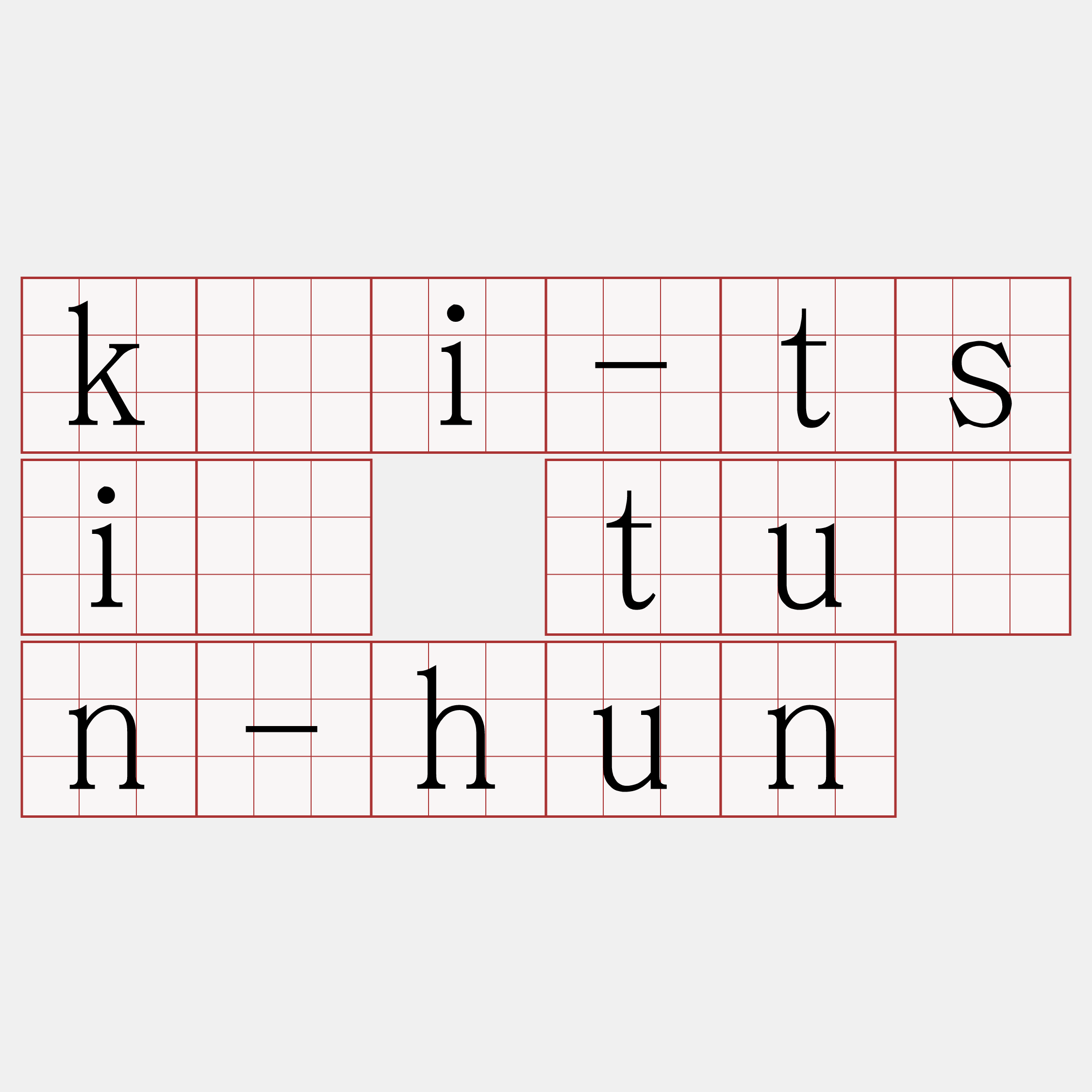 kài-tsiú tuān-hun